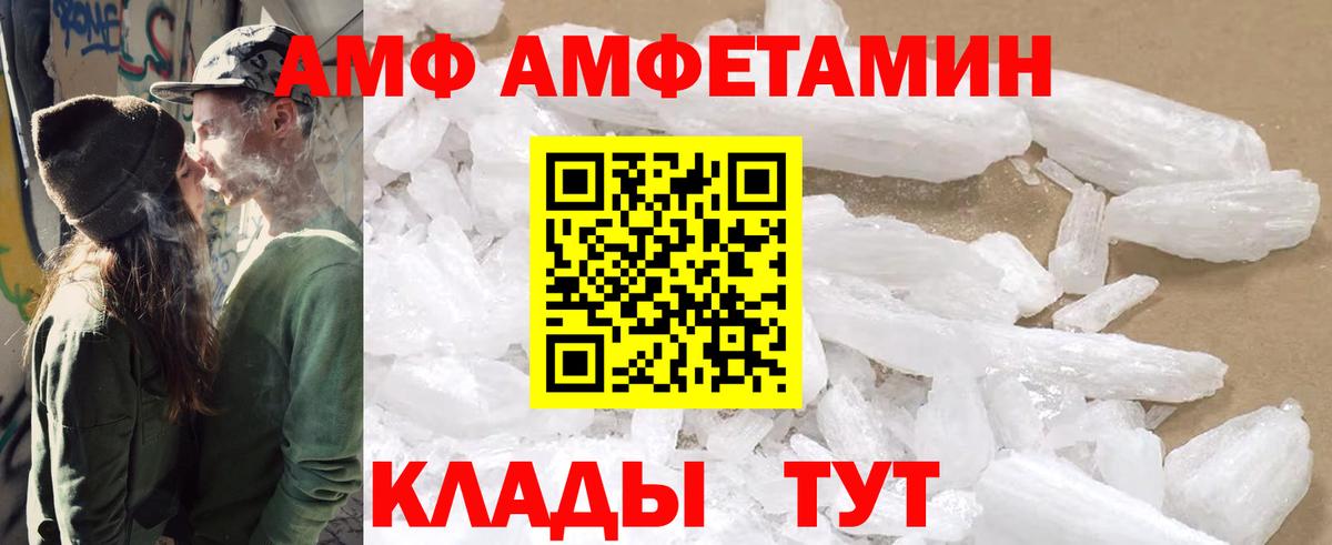 МЕГА рабочий сайт  Вход с VPN  Курчалой  Амфетамин Розовый  АМФ 