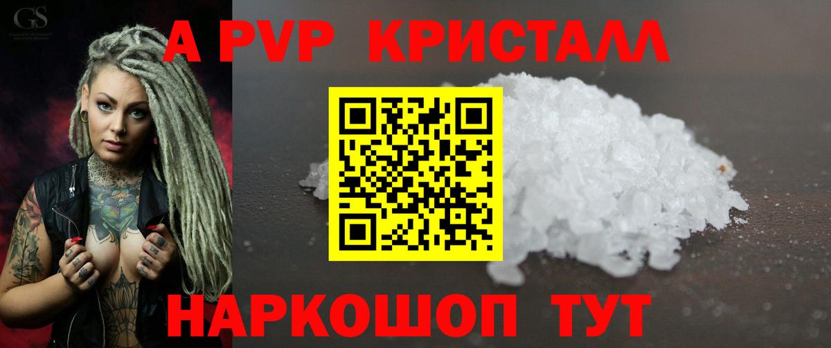 Альфа ПВП Соль  даркнет сайт  Вход с VPN  Alpha-PVP  Курчалой  А ПВП СК 