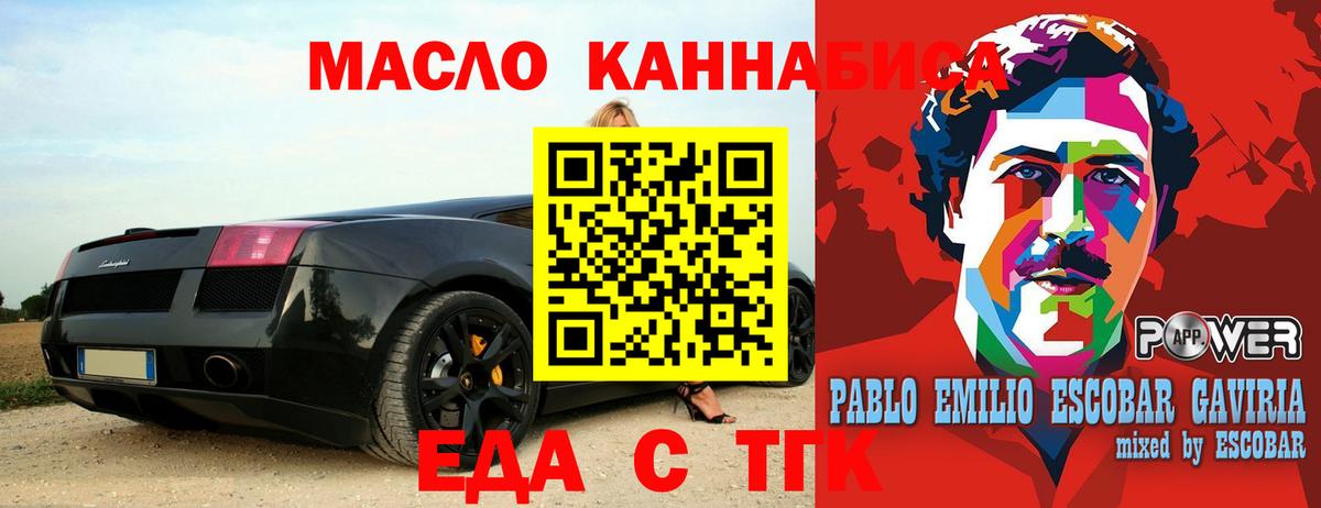 Cannafood марихуана  Курчалой 