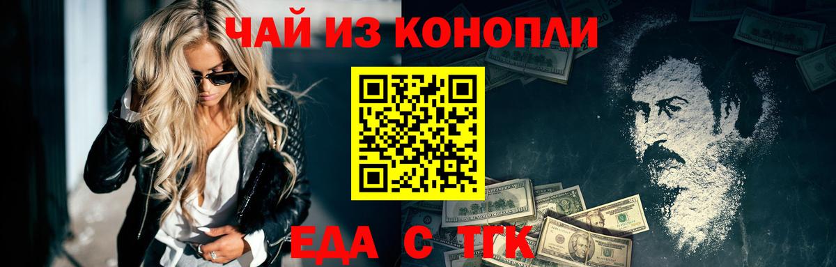 Курчалой  Печенье с ТГК марихуана  Вход с VPN 