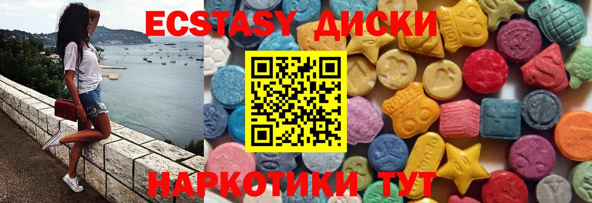 ЭКСТАЗИ  купить закладку  Ecstasy Cube  Экстази 99%  Курчалой 