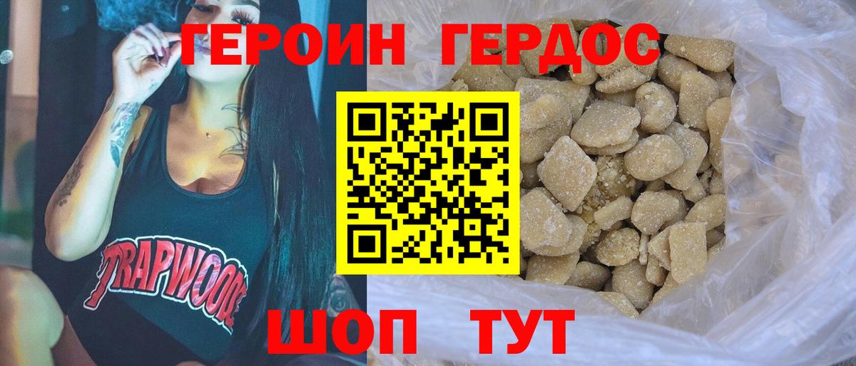 Героин  Курчалой  ГЕРОИН хмурый 