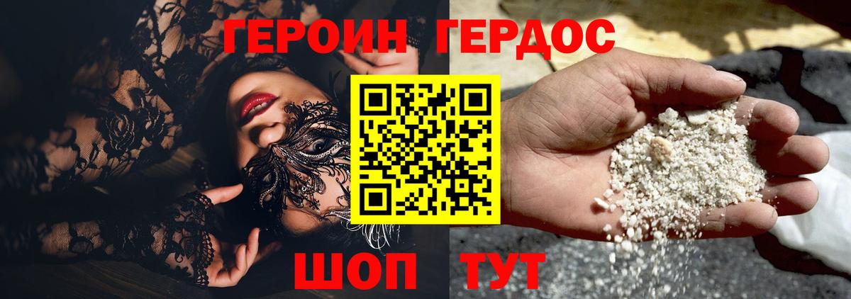 Курчалой  ГЕРОИН герыч  ГЕРОИН  Вход с VPN 