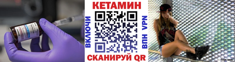 КЕТАМИН VHQ  Купить закладки  Курчалой 