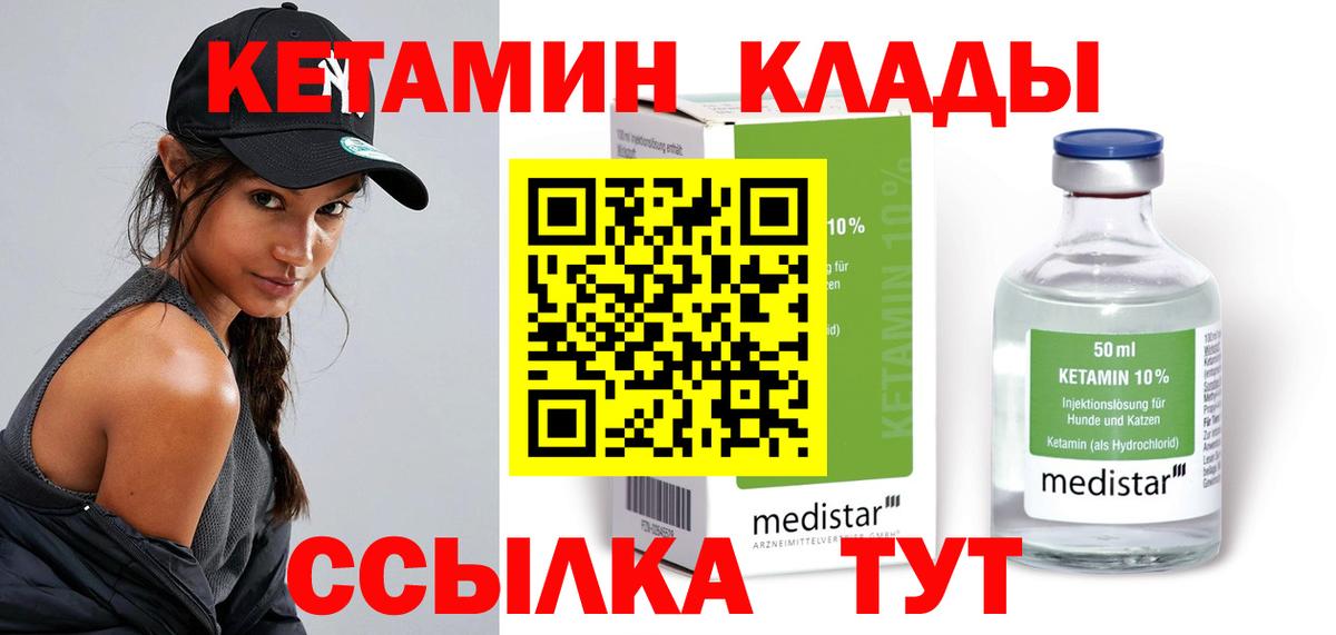 КЕТАМИН ketamine  hydra   Курчалой  Вход с VPN 