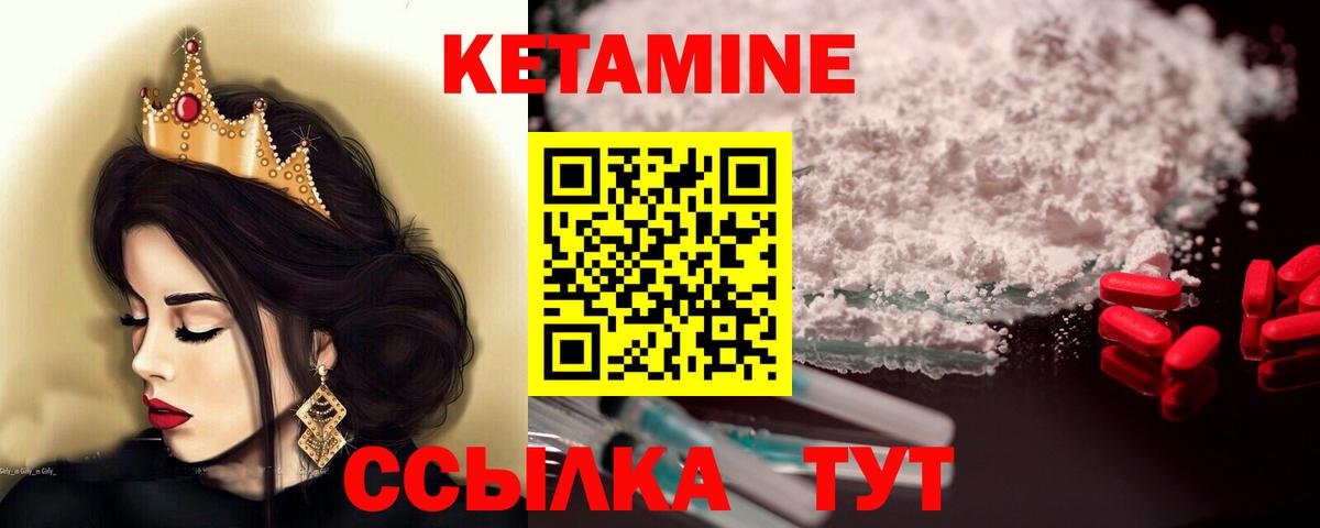 Кетамин ketamine  Курчалой 