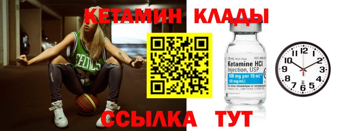 Кетамин ketamine Курчалой