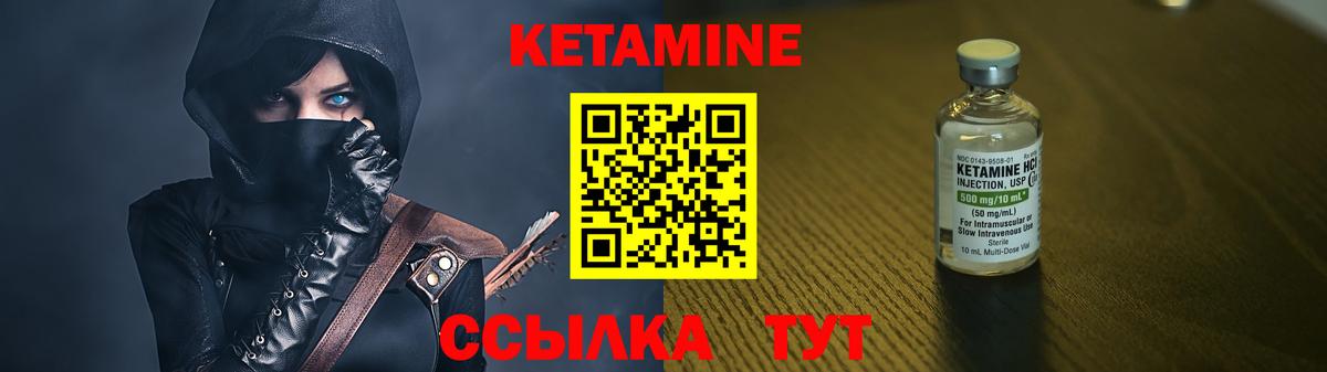 КЕТАМИН ketamine Курчалой