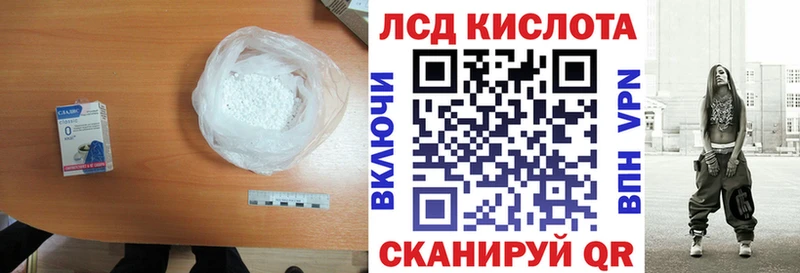 Купить  Курчалой  LSD-25 экстази кислота 