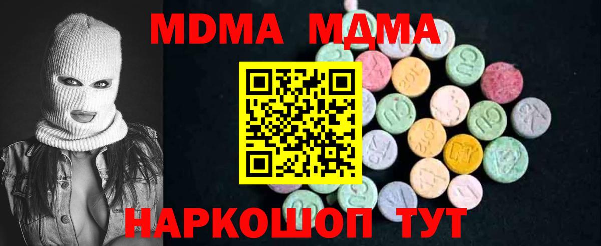 MDMA Molly  MDMA  Курчалой  Вход с VPN 