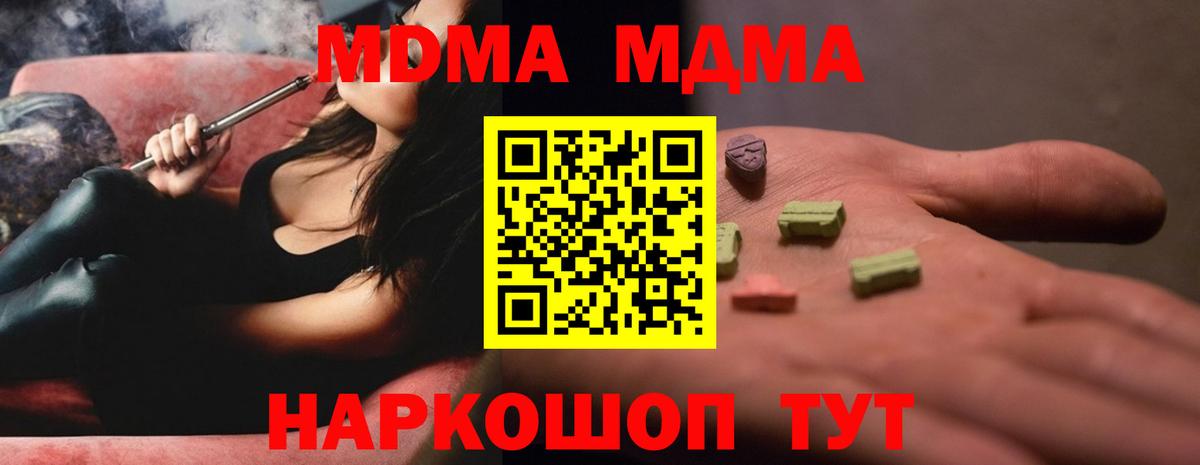 MDMA молли  MDMA  MDMA молли  Курчалой 