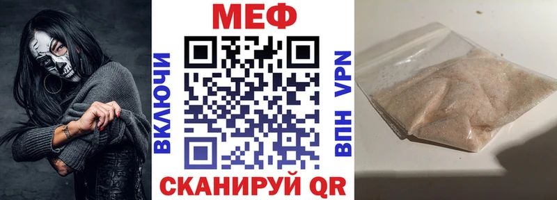 Купить закладки  Курчалой  МЕФ мука 