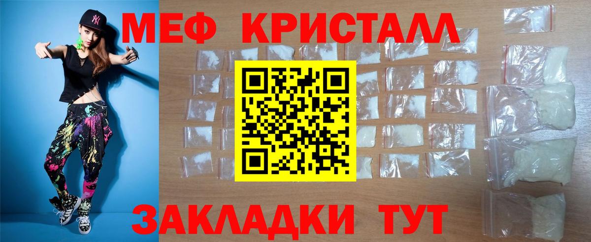 Мефедрон mephedrone  Вход с VPN  Меф  Курчалой 