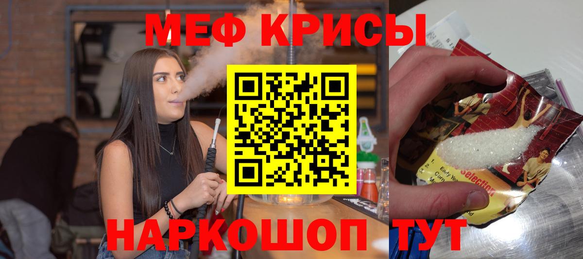 Мефедрон VHQ  Меф мука  МЕФ  Курчалой  МЕФ 