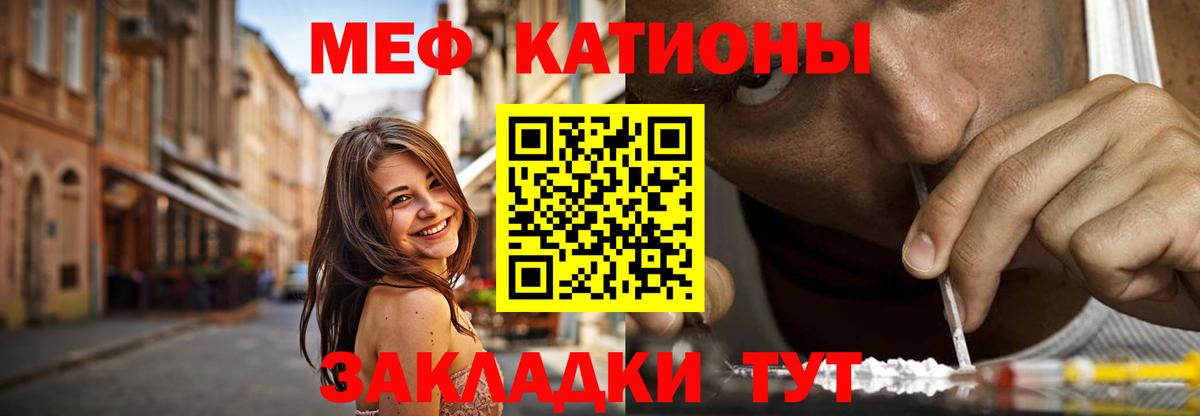 МЕФ кристаллы Курчалой