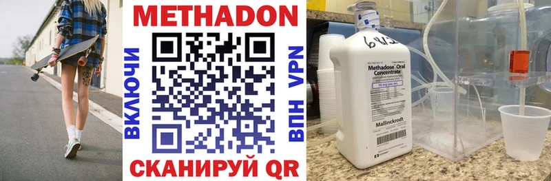 МЕТАДОН белоснежный  Купить  Курчалой 