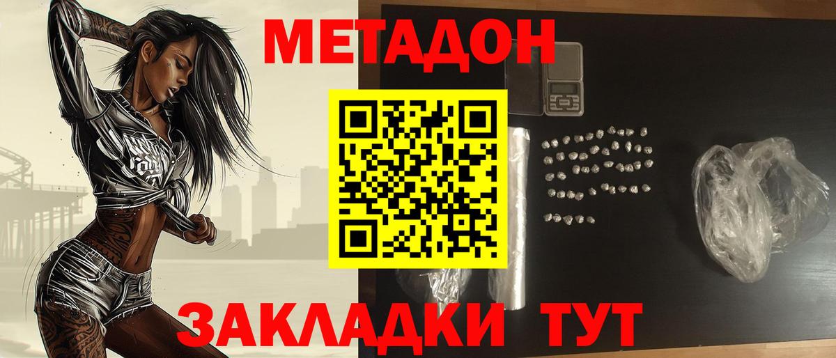 МЕТАДОН белоснежный Курчалой