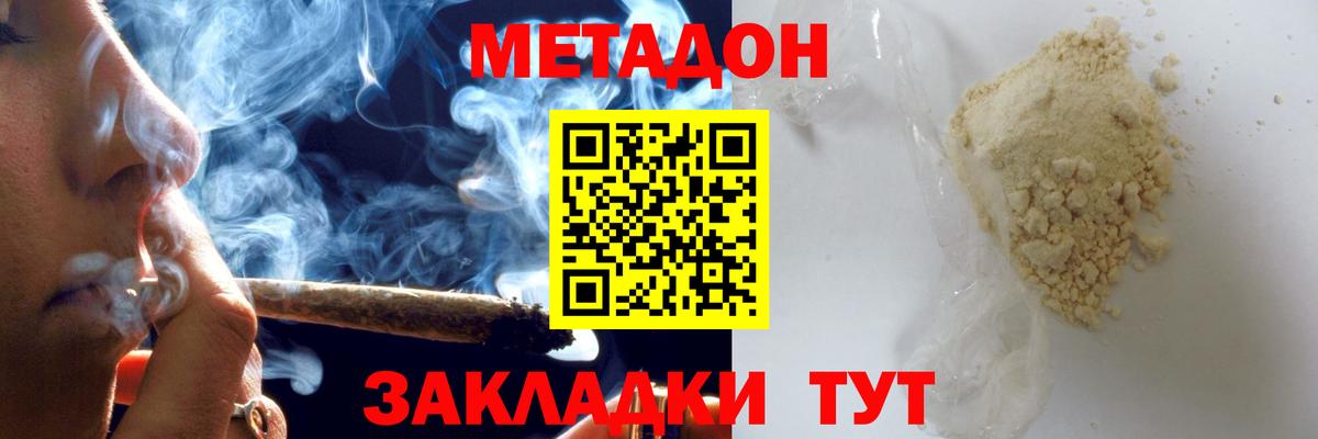 МЕТАДОН VHQ  Вход с VPN  МЕТАДОН methadone  Курчалой 