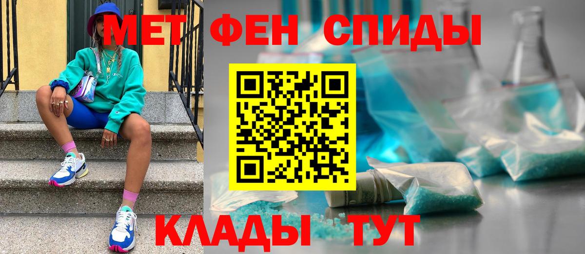 МЕТАМФЕТАМИН Methamphetamine  Курчалой 