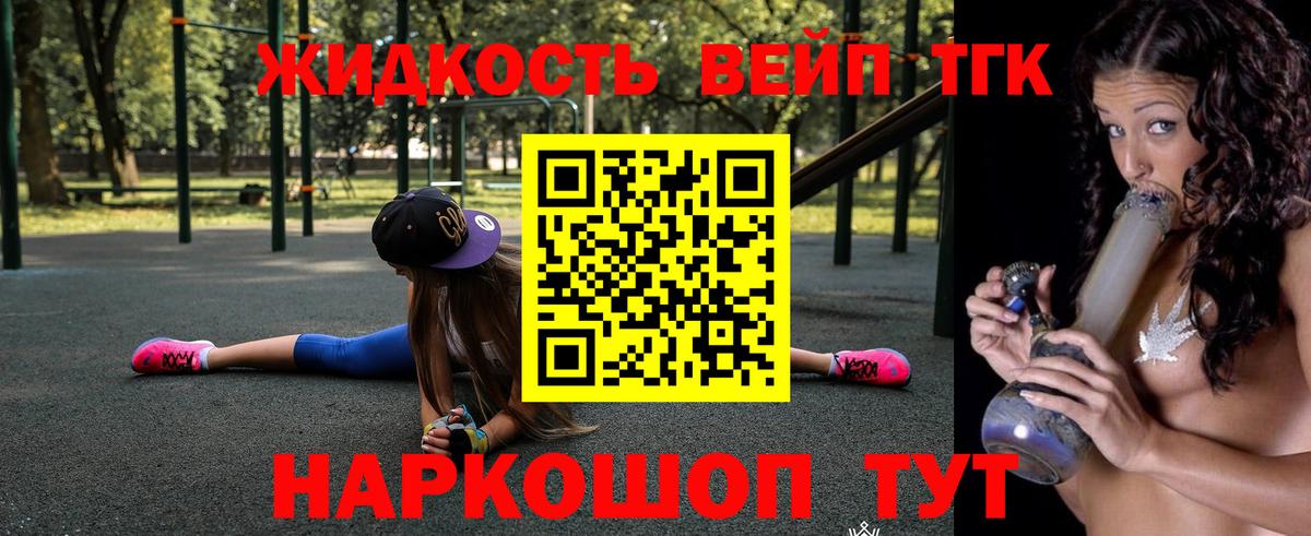 Дистиллят ТГК вейп с тгк Курчалой