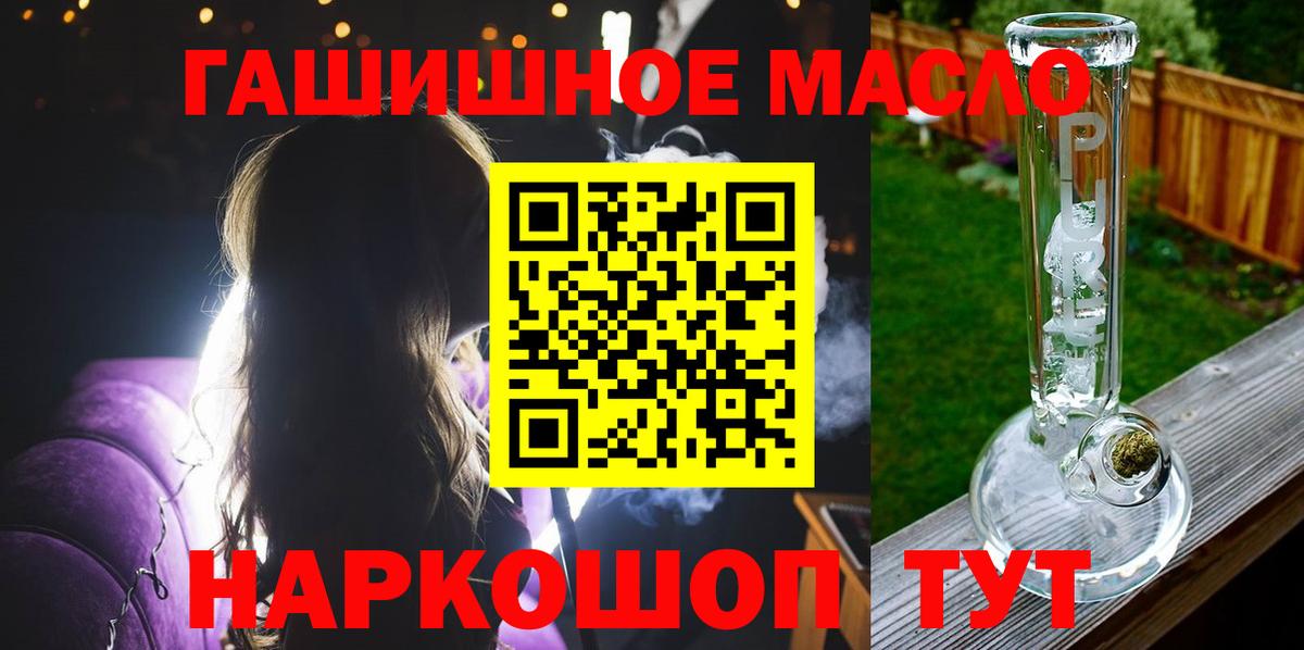 ТГК THC oil  Курчалой 