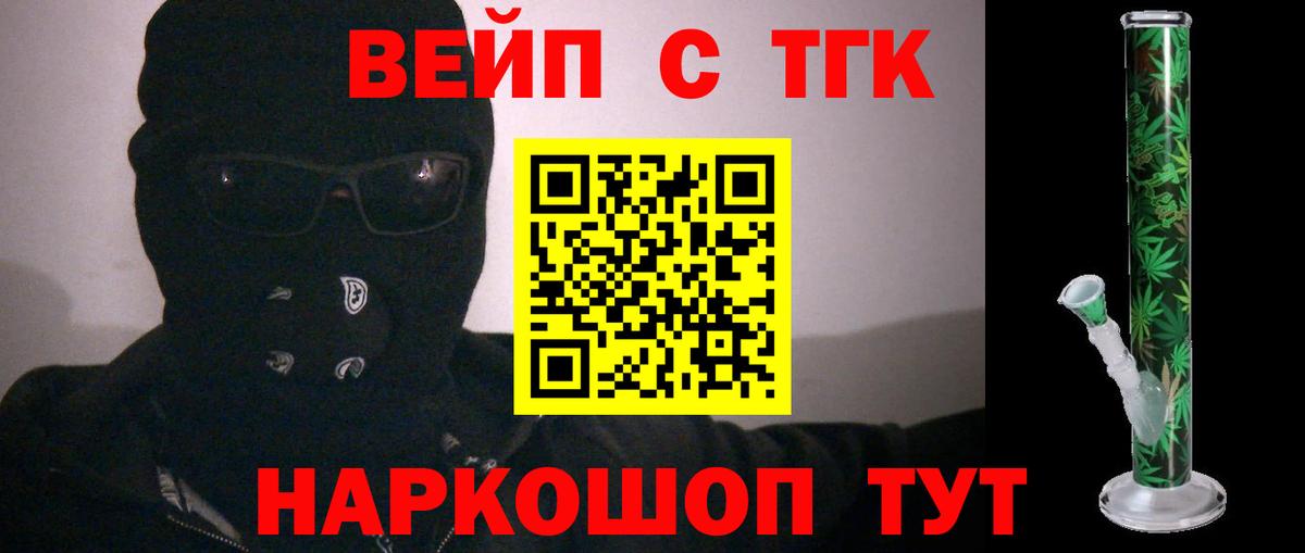 Дистиллят ТГК вейп  Вход с VPN  Курчалой  купить наркотик  Дистиллят ТГК THC oil 